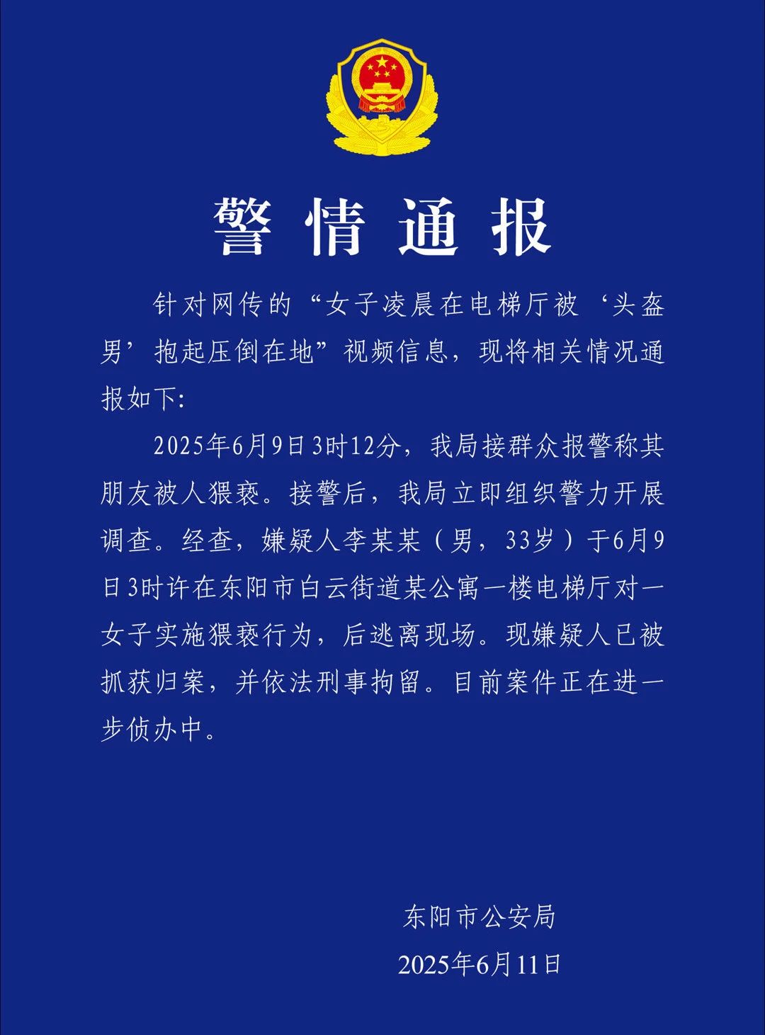 微信图片_20250612082100
