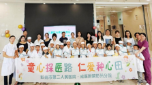 探秘“医”路 童心筑梦 彭州市第二人民医院举办“小医生”职业体验日活动