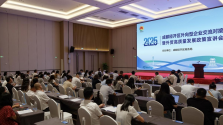 支持外贸高质量发展 成都经开区商务局联合多部门举办政策宣讲