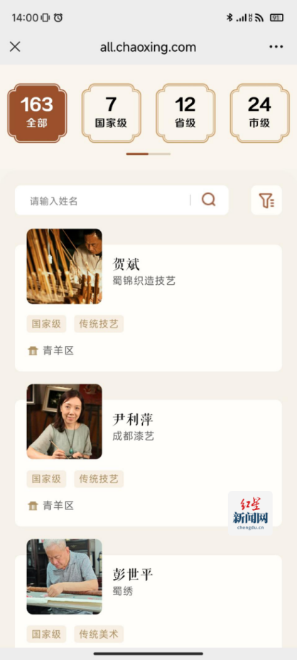 展现青羊非遗保护成果 成都市首个区级非遗数据库正式发布650