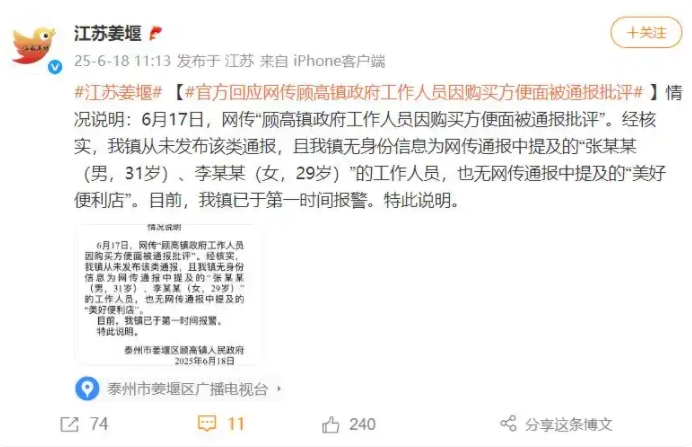 微信截图_20250618154135