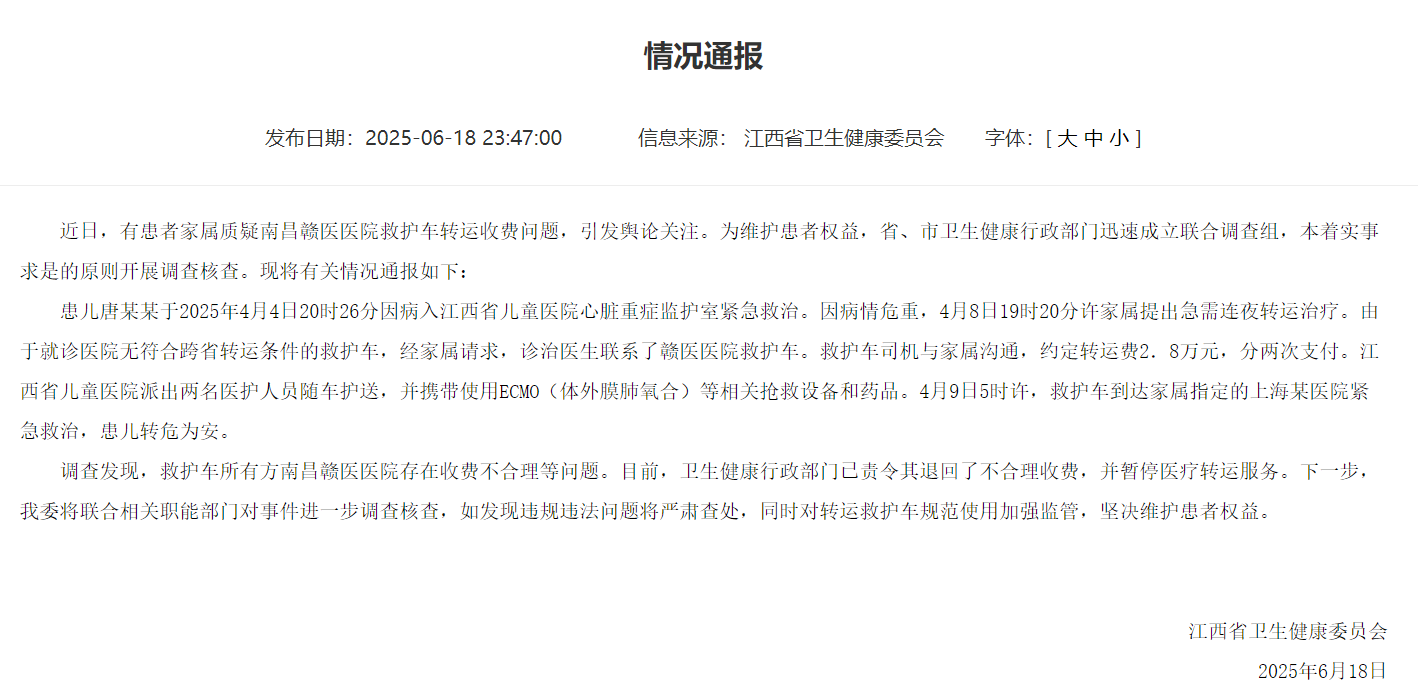 联想截图_20250619090120