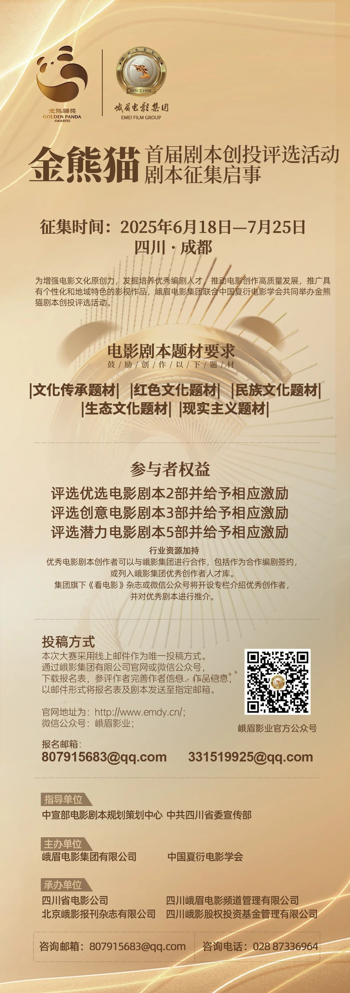 微信图片_20250620111317
