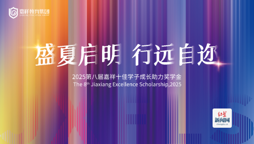 嘉祥成长助力38