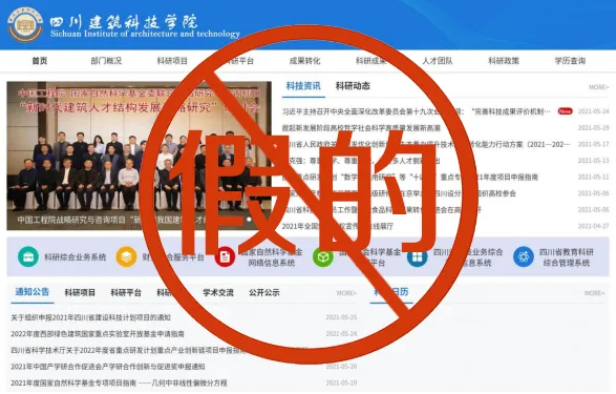 高校