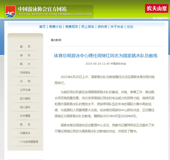 跳水2