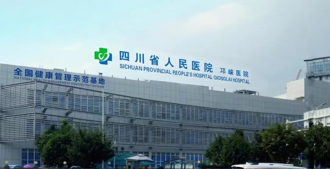 医疗1