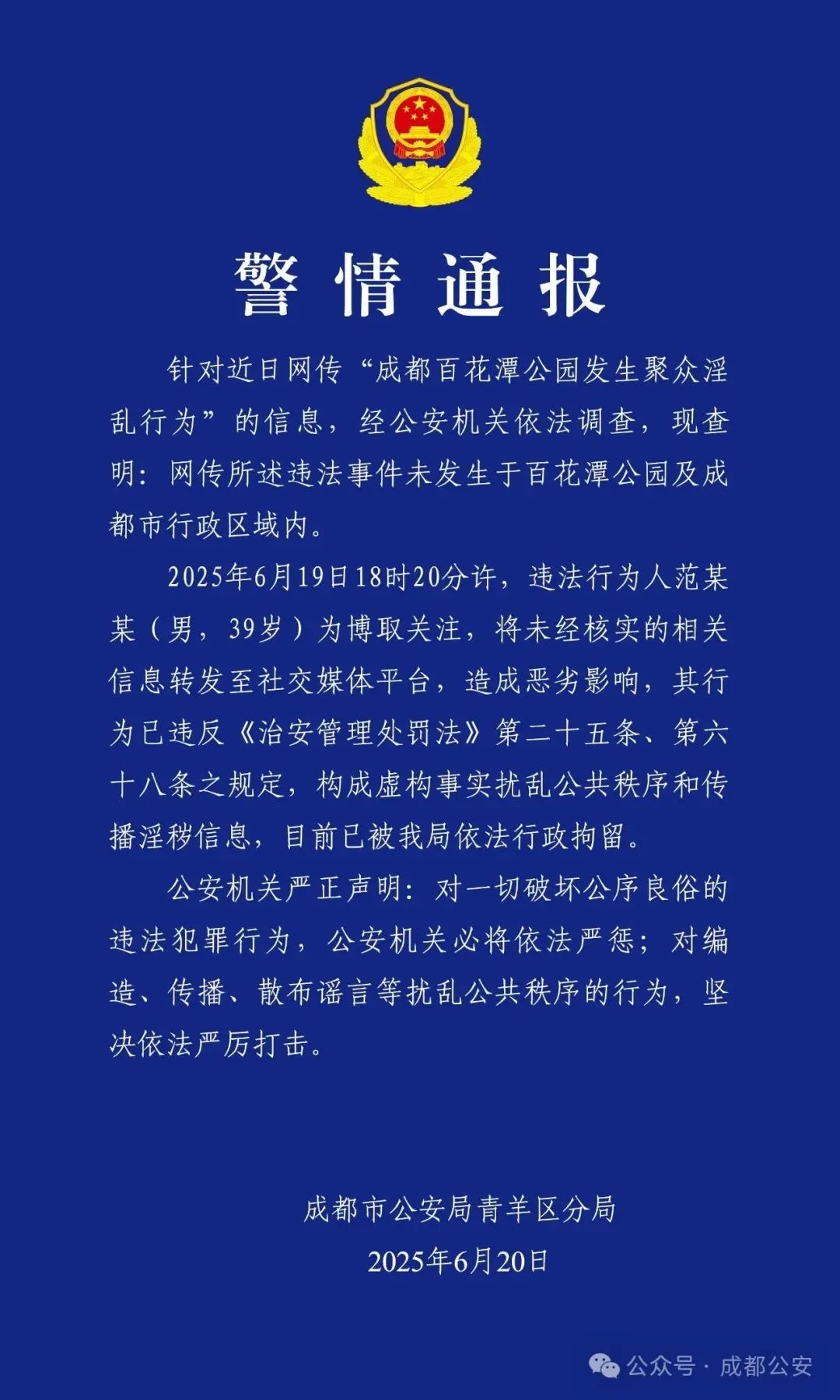 百花潭