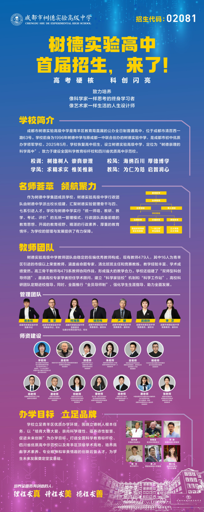树德1
