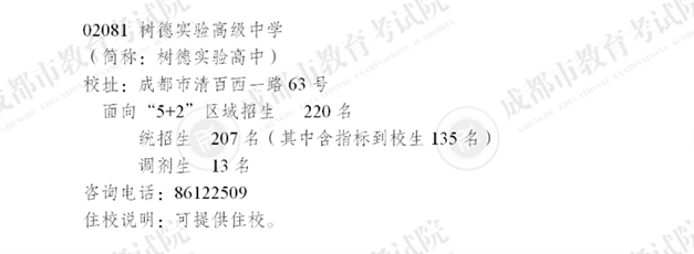 树德8
