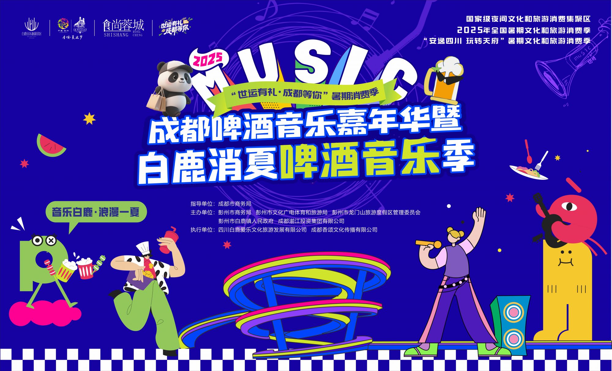 微信图片_20250627213926