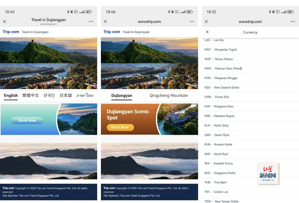 入境游专属购票平台