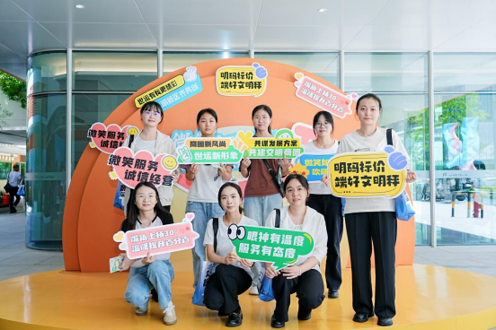 新区世运商圈焕新进行时：微笑与文明的双向奔赴1309