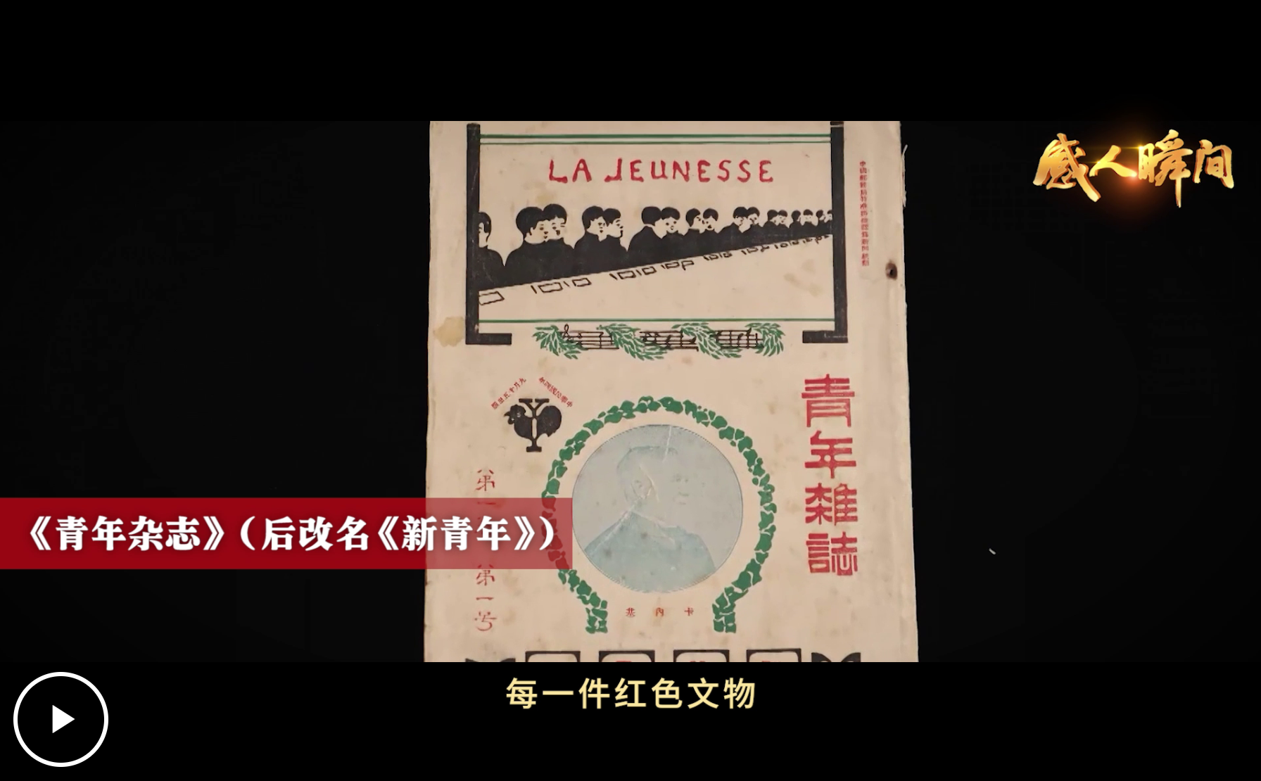 点击看视频