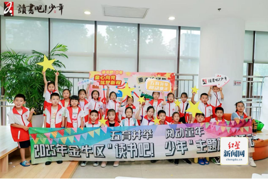 读书吧！少年“童心向党 筑梦新程”新闻稿(4)871