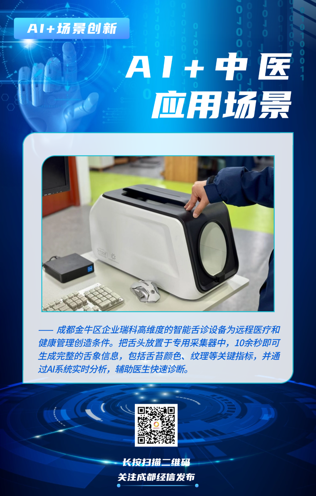 中医