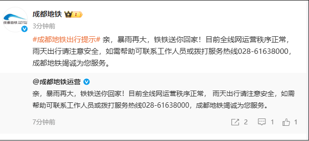 暴雨3
