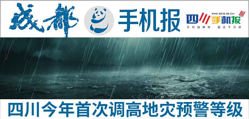 手机报主图新