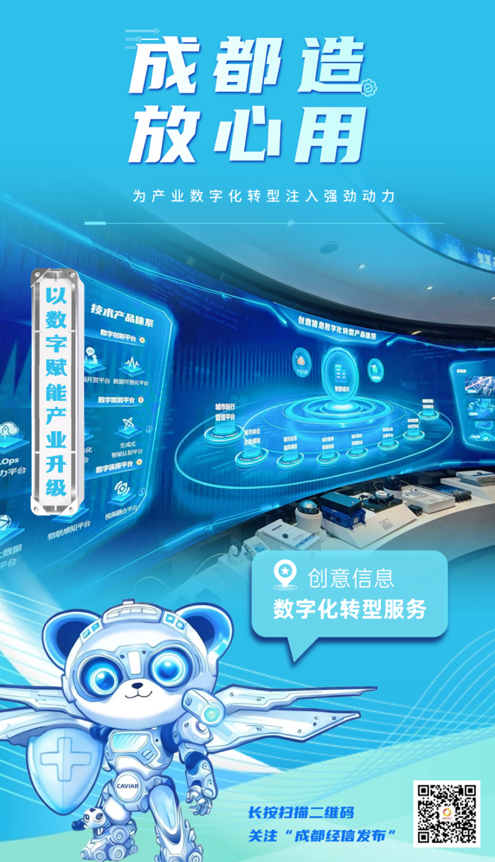 成都造⑥41