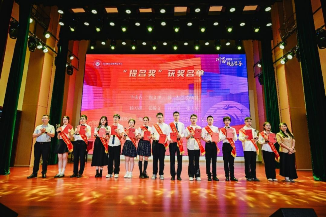 四川省优质教育促进会72万元奖励12名238