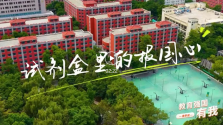 小小试剂盒，青春报国心