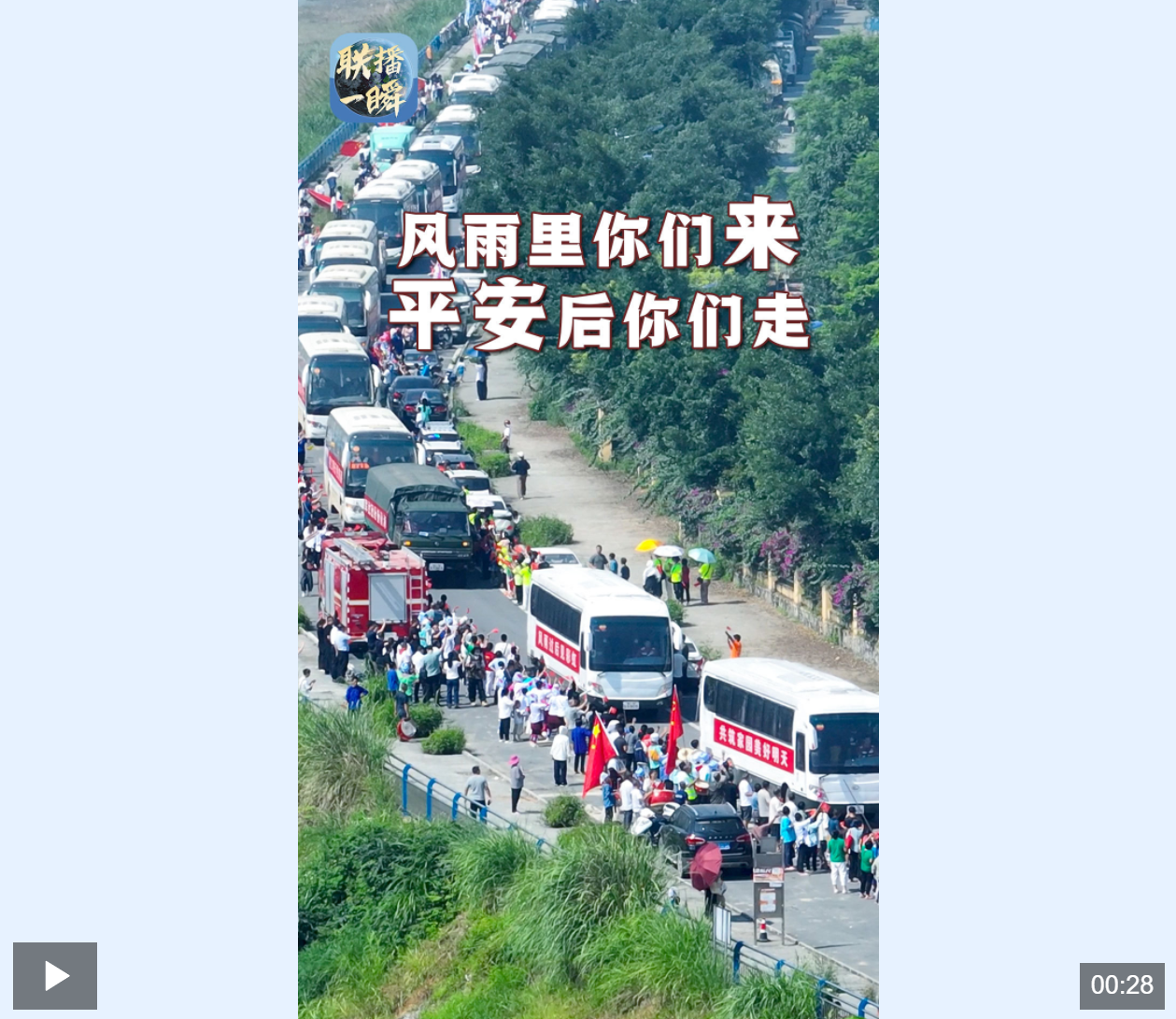 点击看视频