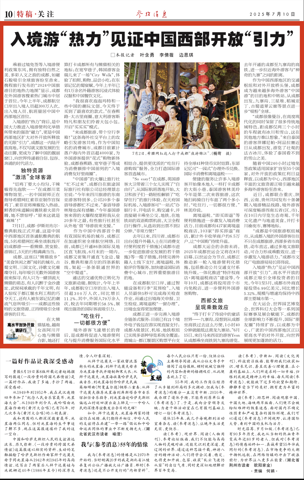 微信图片_20250710084007