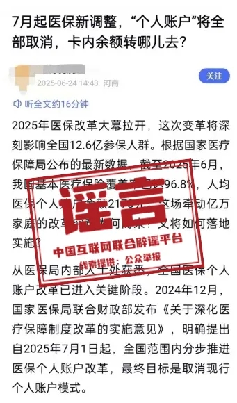 医保1