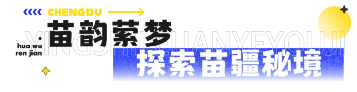 花舞3