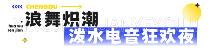 花舞5