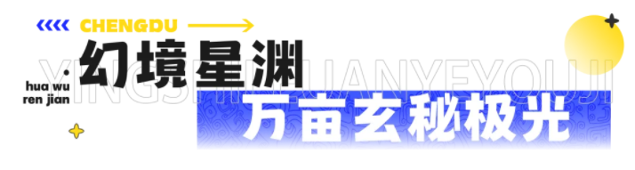 花舞7