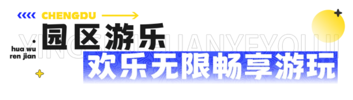 花舞11