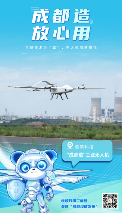 成都造⑪28