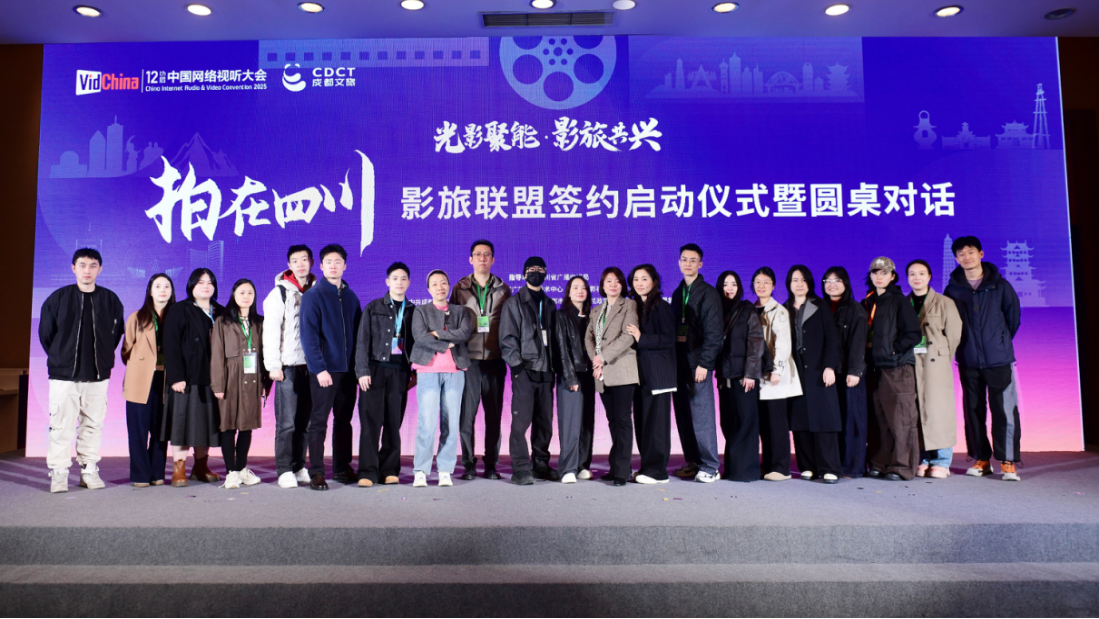 成都文旅集团贯彻落实市委十四届七次全会精神报道通稿（配图第3版）20250712 13点201276