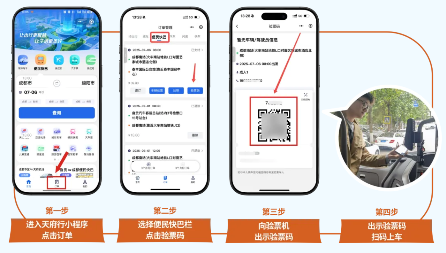 QQ截图20250715081617