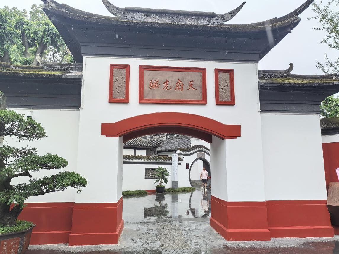古蜀先驱牌坊（摄影：吴渝）
