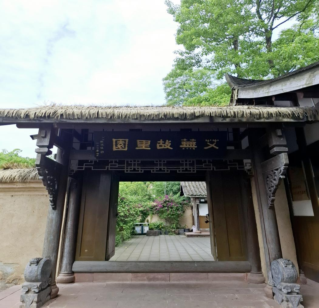 ▲艾芜故居（摄影：郭怡）
