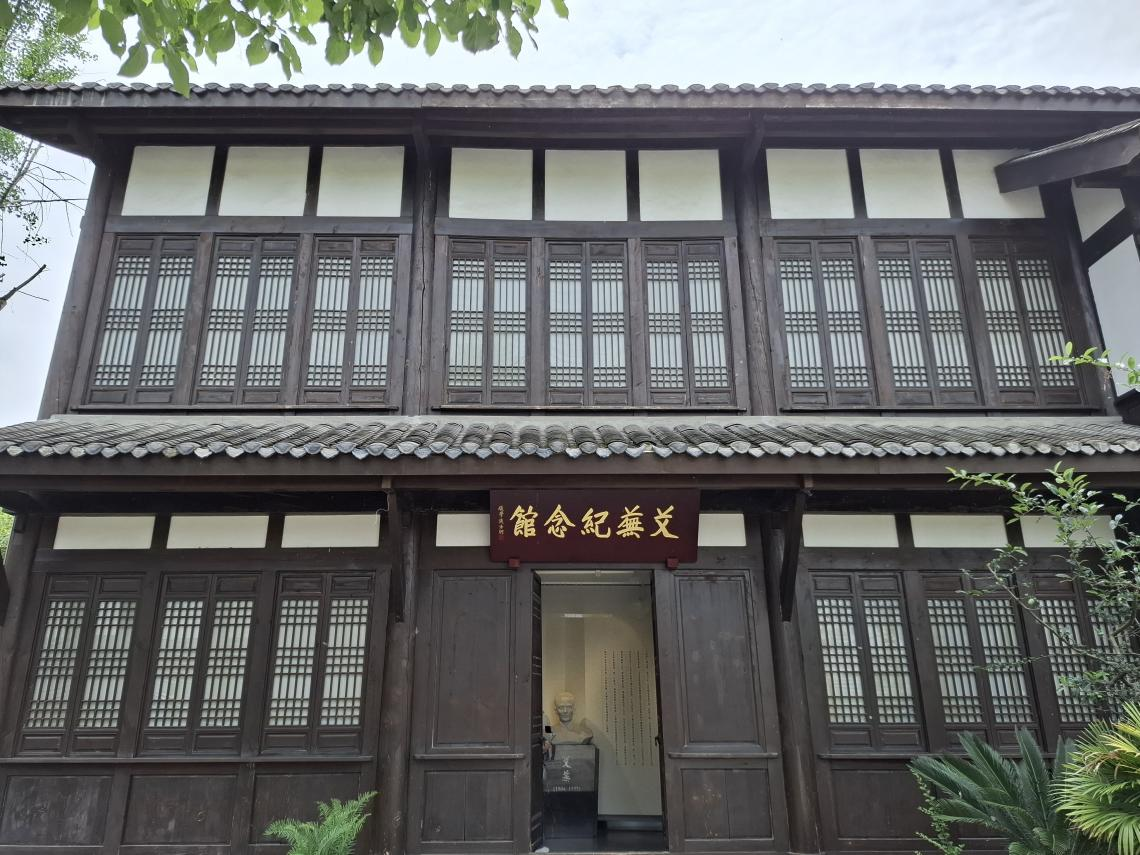 ▲艾芜纪念馆（摄影：郭怡）