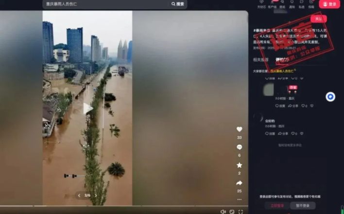 暴雨