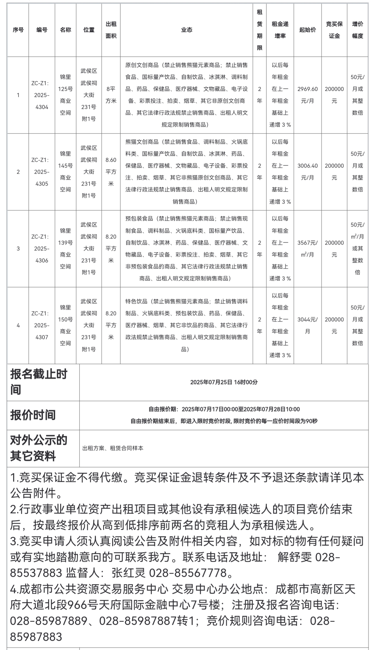 微信图片_20250716170906