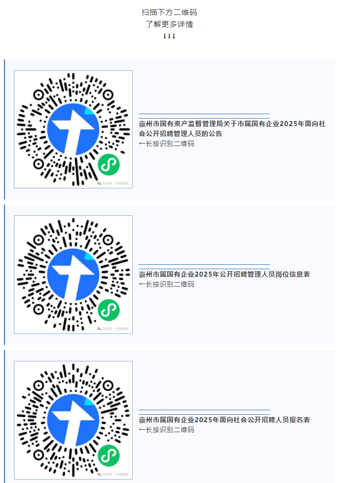 招人