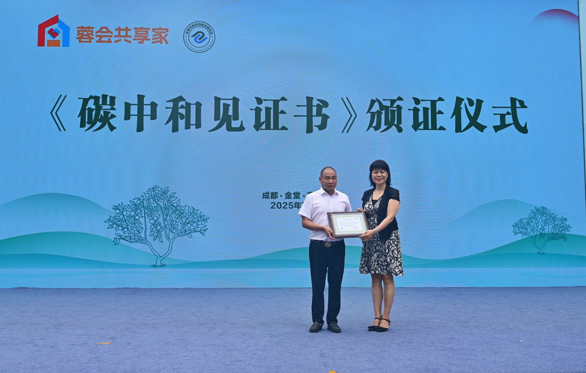 据了解，碳中和食品就是指在生产过程中“温室气体排放量小于或者等于零”的食品。一种食品能否被称为碳中和食品，需要经过专业的碳排放交易所认定，与有机、绿色食品的认证类似。“碳中和”青脆李的出现标志着金堂县在推动特色产业高质量发展的征途上，积极践行国家“双碳”战略，让每一颗清甜的青脆李都承载着生态效益与经济效益的双重价值。