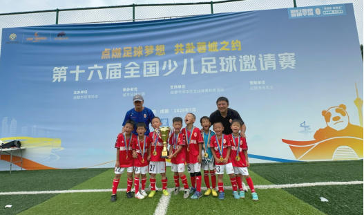谈及此次获得冠军，成都皇贝足球俱乐部青训教练黄正其坦言超出了自己的预期，他说：“这次是18T队年龄段第一次出来参加足协正式赛事，获得冠军是意外之喜，但坚持一步一脚印才是青训的根本。”尽管结果令人欣喜，黄正其却更强调过程的重要性。他表示，皇贝青训始终秉持夯实基础、循序渐进的理念：“我对每个孩子的要求都是‘一步一个脚印’——技术动作要规范，战术理解要透彻，体能储备要扎实。只有把地基打牢，未来才有更多可能性。”  