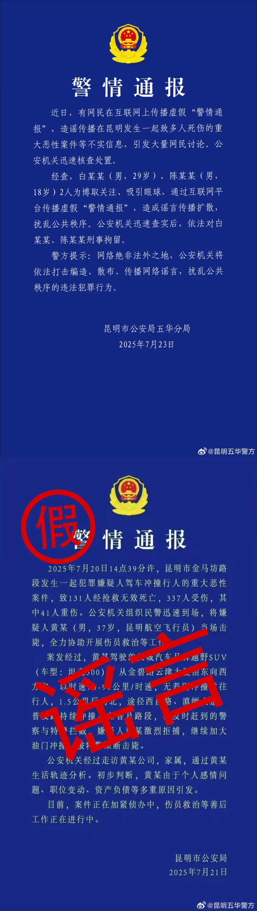 昆明