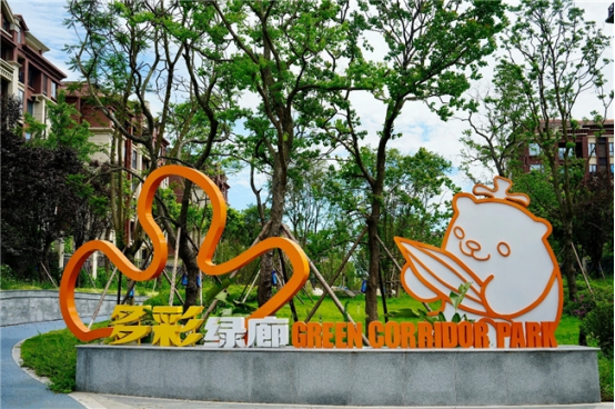 城乡“边角料”变身“幸福场”：新津区闲置地整治绘就“净优亮美”新图景1295
