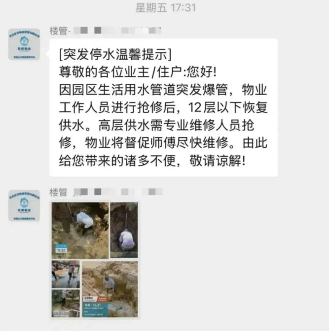 微信截图_20250724134716