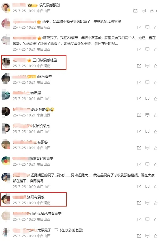 临汾2