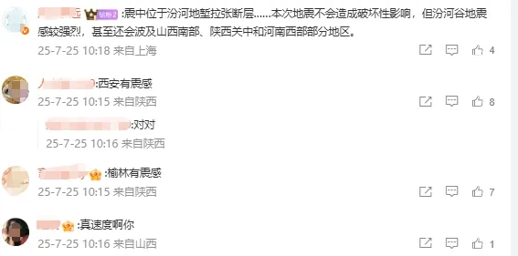 临汾3
