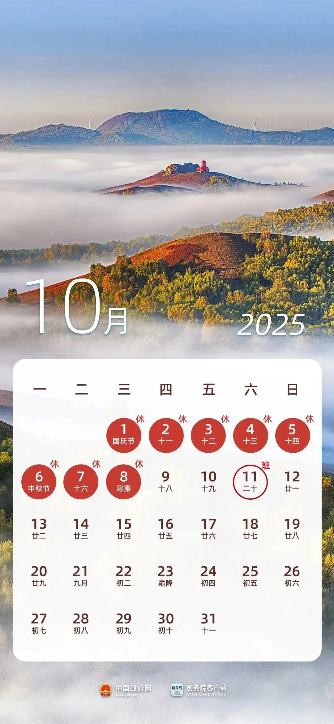 放假1