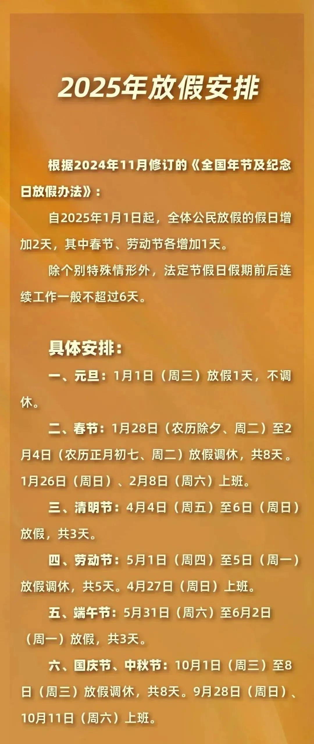 放假2